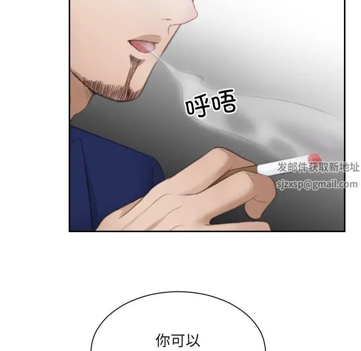 排忧大师第11話