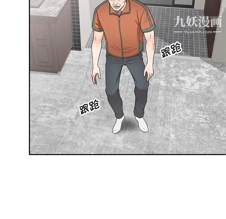 家教老师不教课第18话