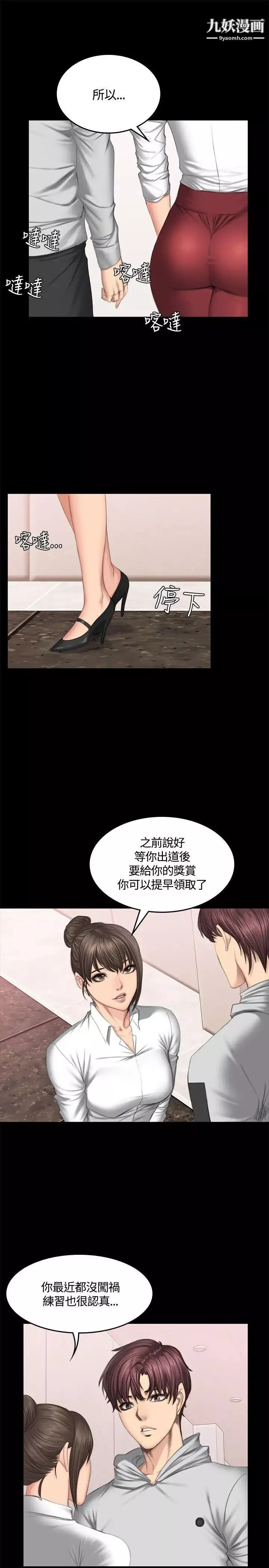 製作人:練習生第42話-女組長自慰