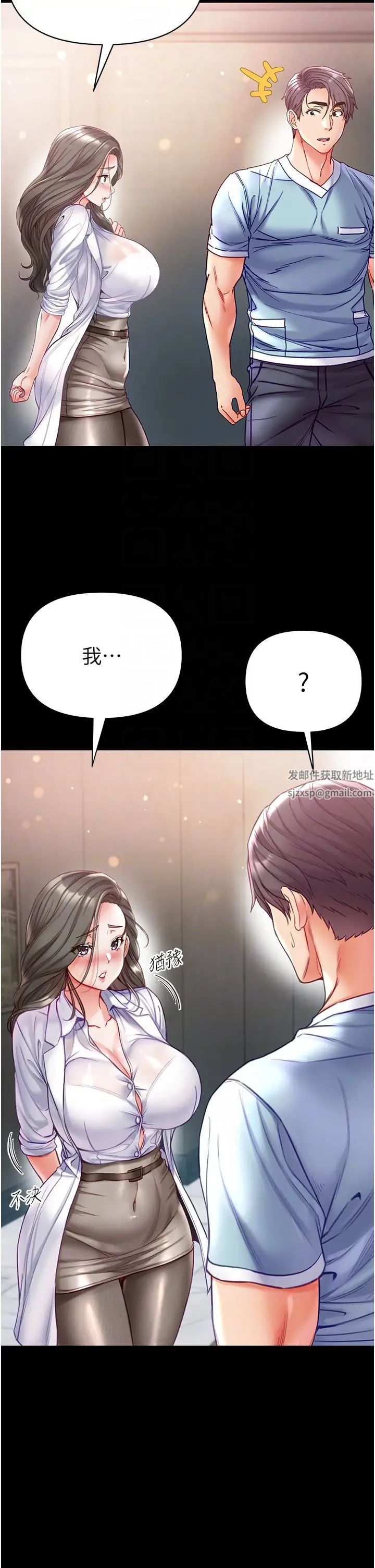 第一大弟子第53话-遥控跳蛋任你玩♡