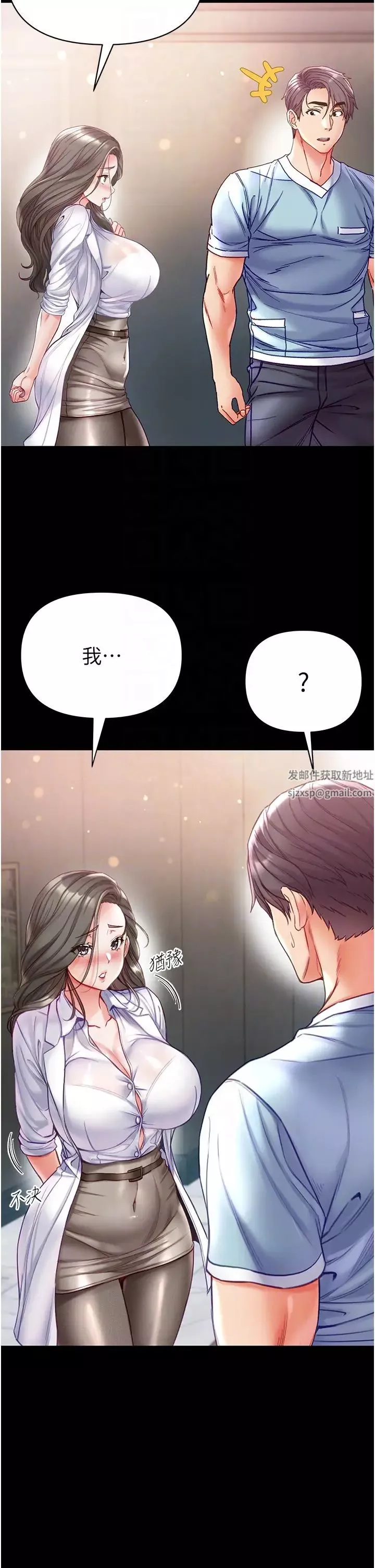 第一大弟子第53話-遙控跳蛋任你玩♡
