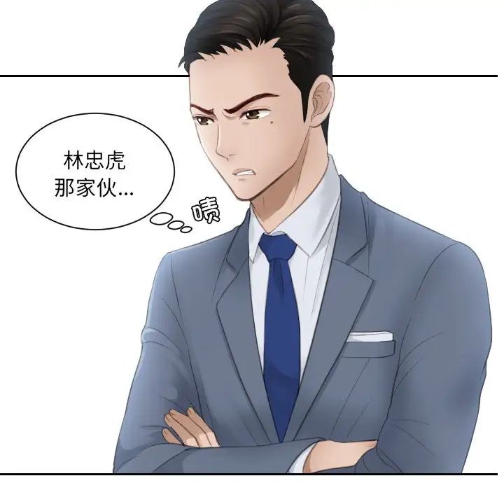 排忧大师第12話