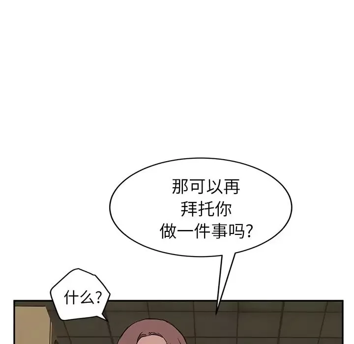 繼母第37话
