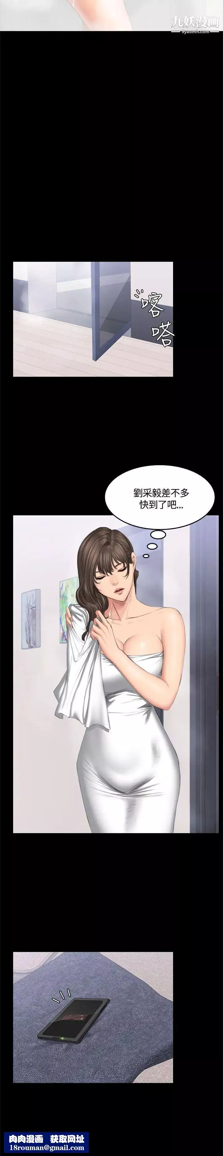 製作人:練習生第42話-女組長自慰