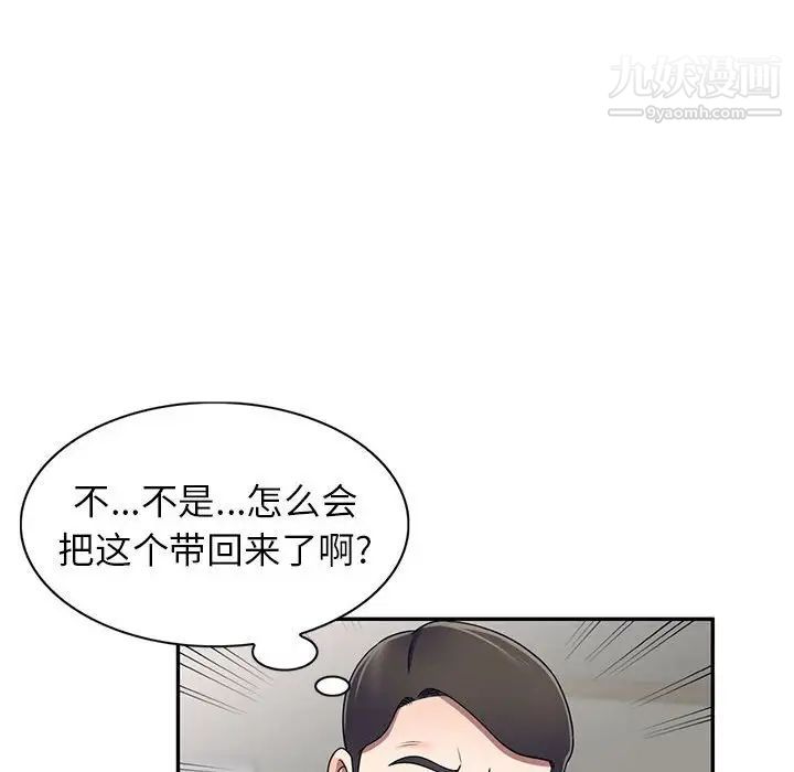 家教老师不教课第18话
