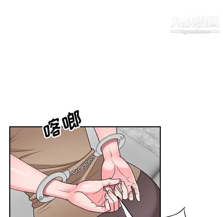 家教老师不教课第18话