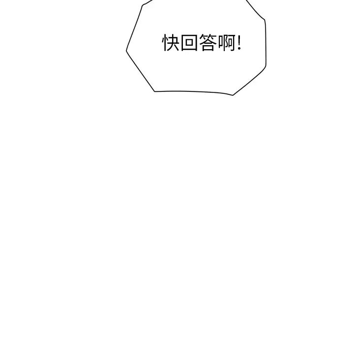 继母第37话