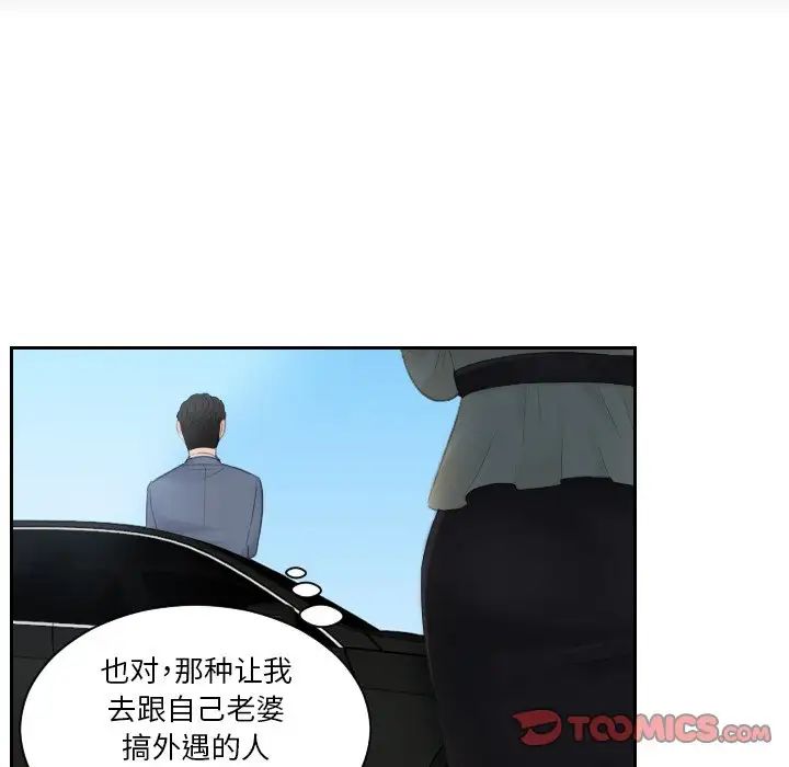 排忧大师第12話