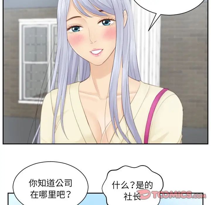 排忧大师第12話