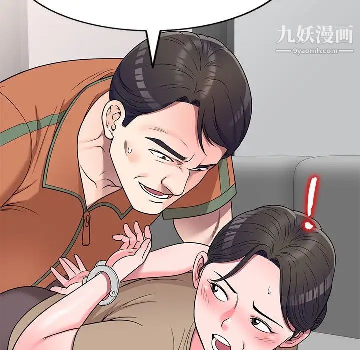 家教老师不教课第18话
