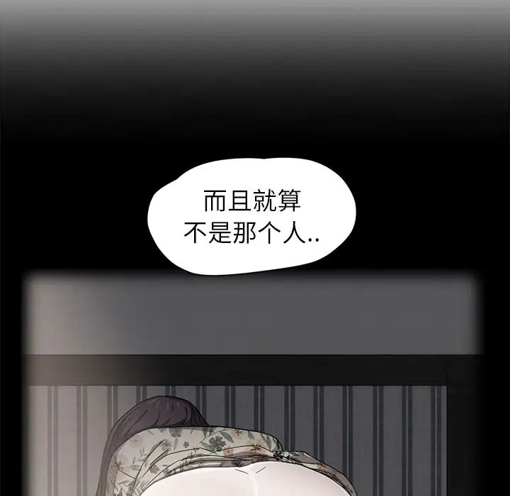 继母第37话