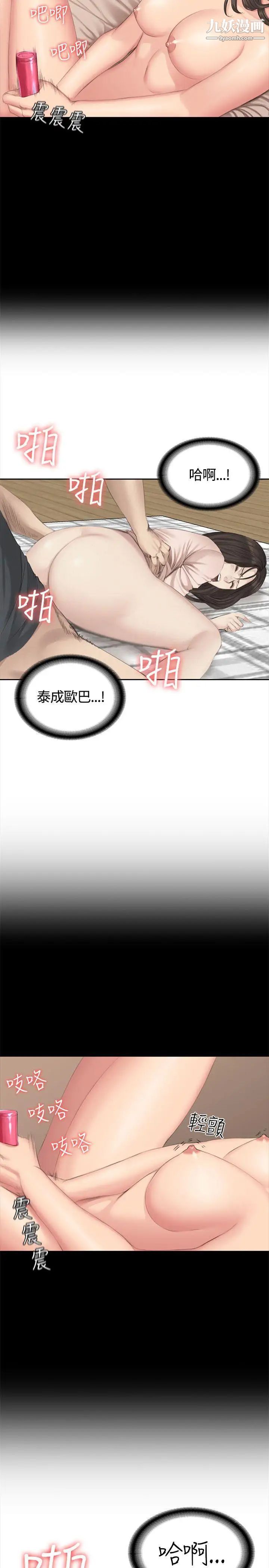製作人:练习生第42话-女组长自慰