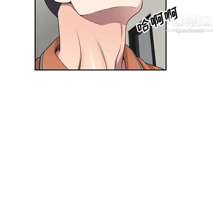 家教老师不教课第18话