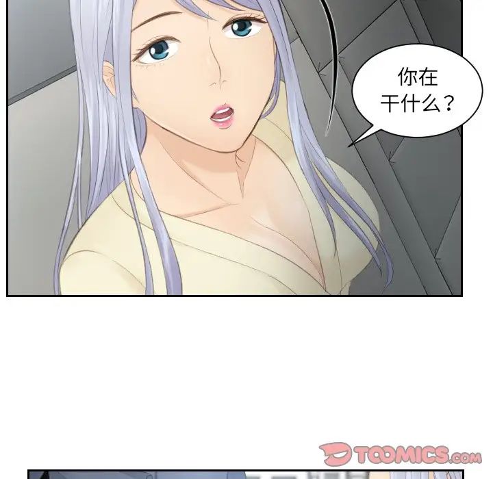 排忧大师第12話