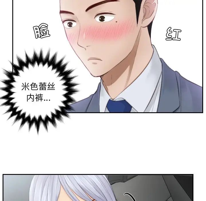 排忧大师第12話