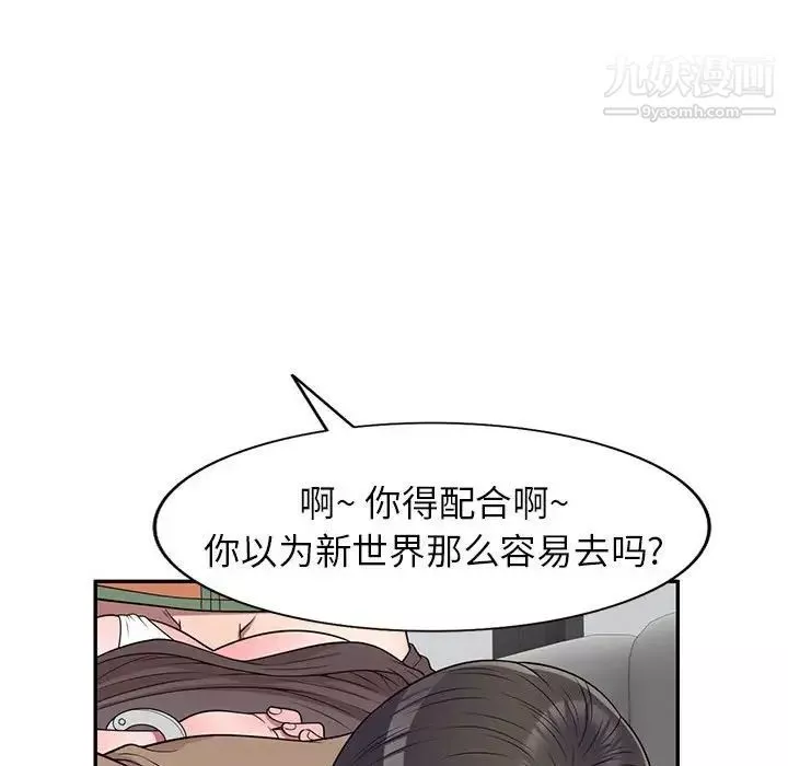 家教老師不教課第18話