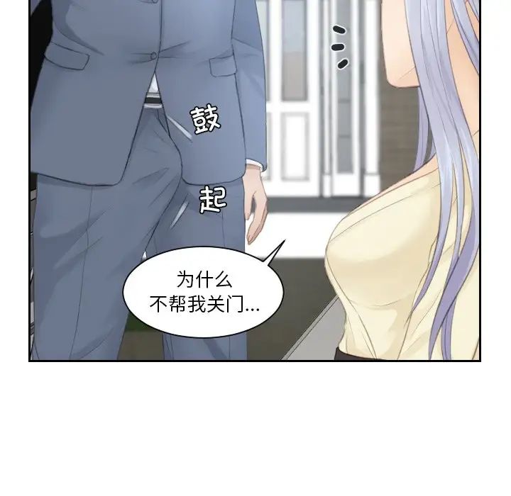 排忧大师第12話