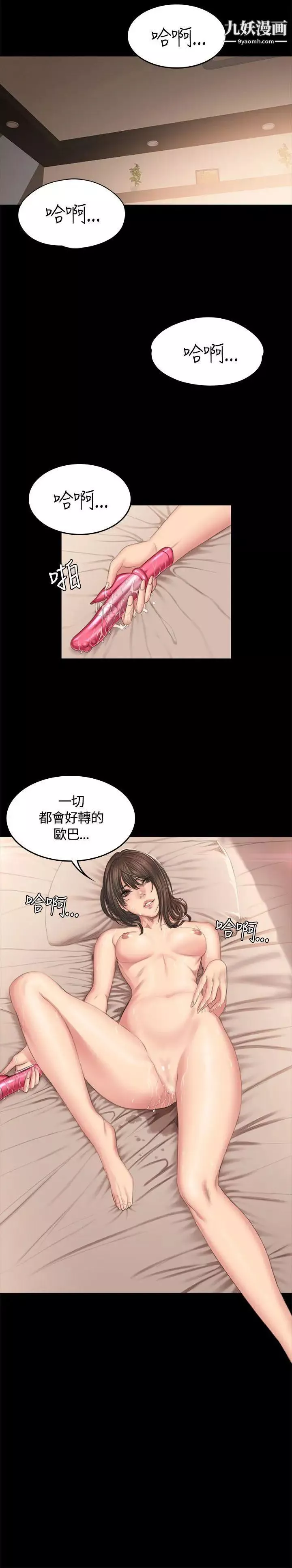 製作人:練習生第42話-女組長自慰