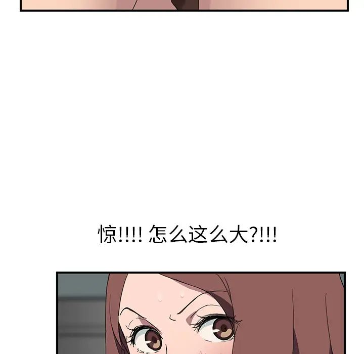 继母第37话