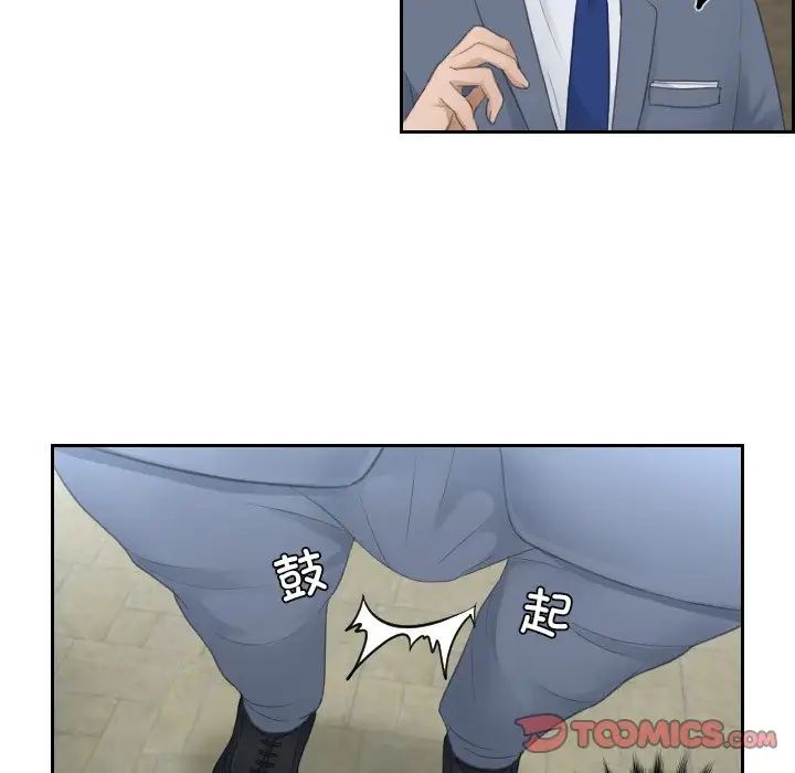 排忧大师第12話