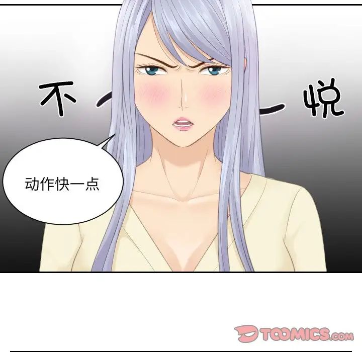 排忧大师第12話