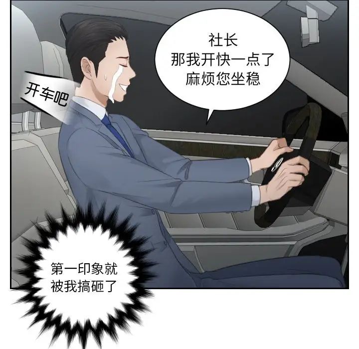 排忧大师第12話