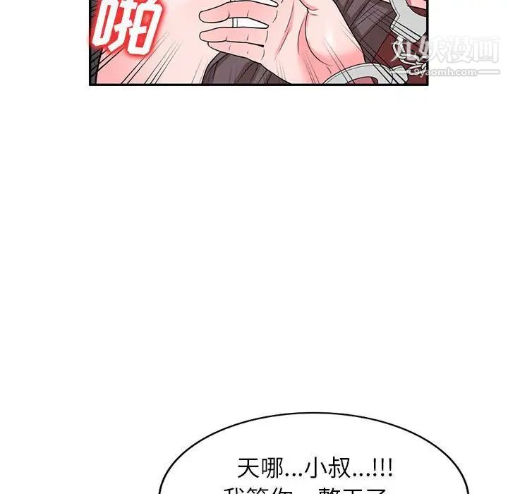家教老师不教课第18话