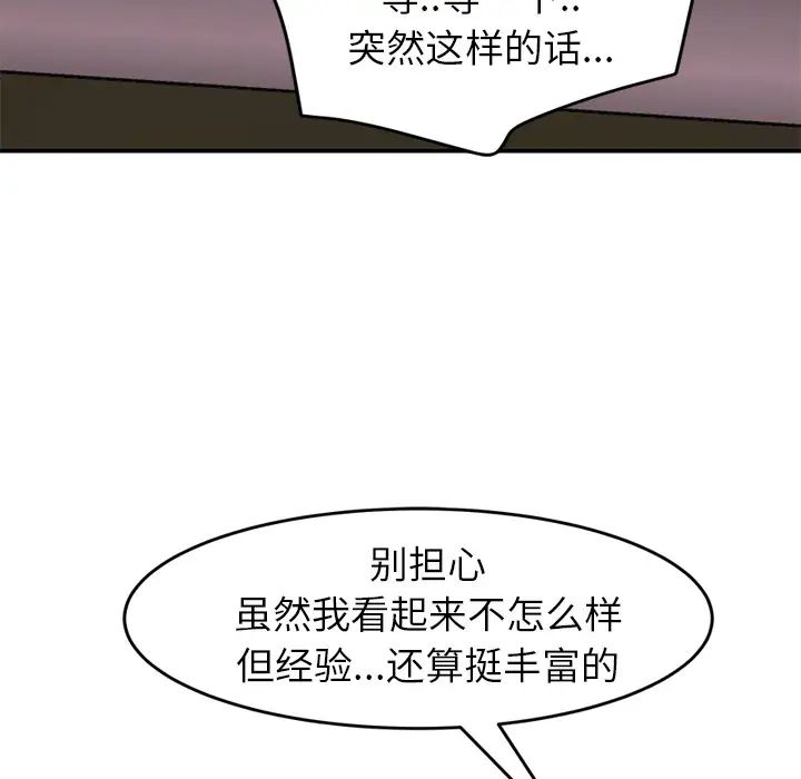 继母第37话