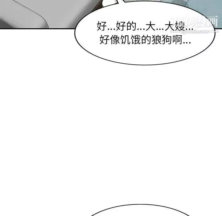 家教老師不教課第18話
