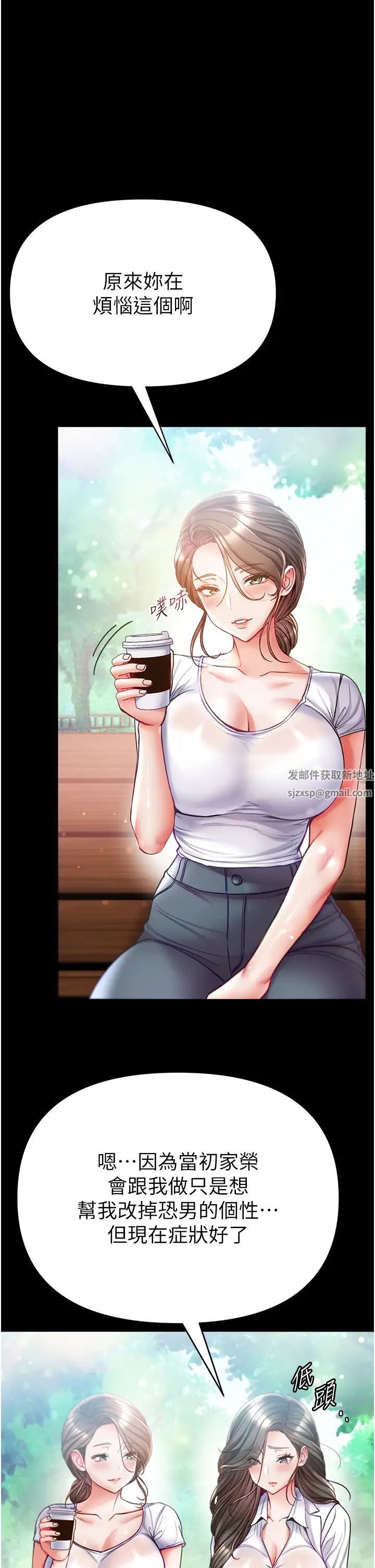 第一大弟子第54话-脸红心跳的震动声