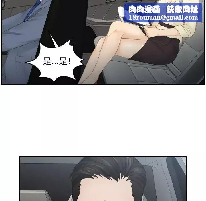 排忧大师第12話