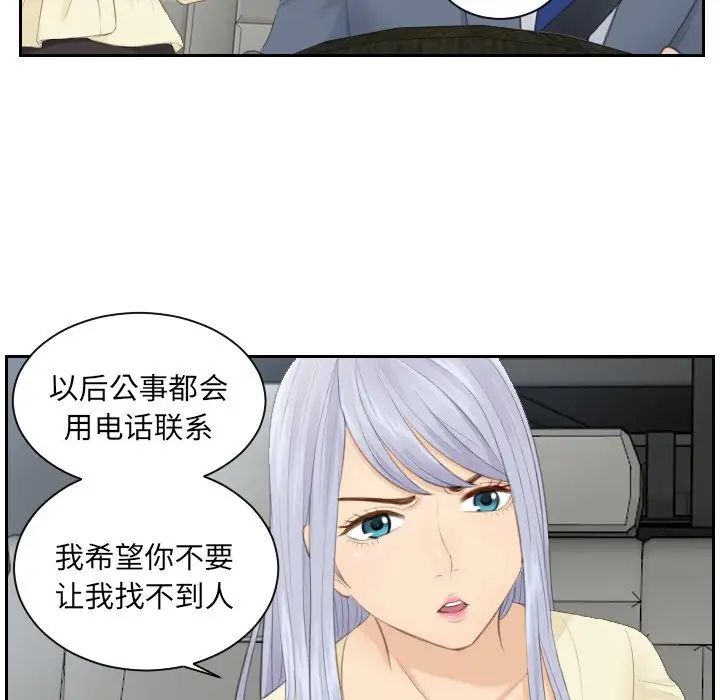 排忧大师第12話