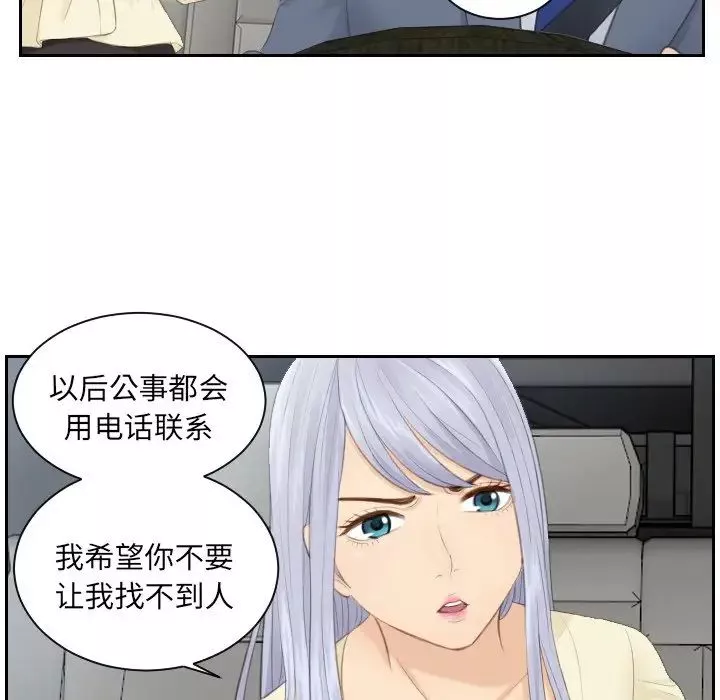 排忧大师第12話