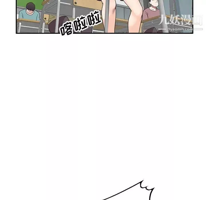 家教老師不教課第18話