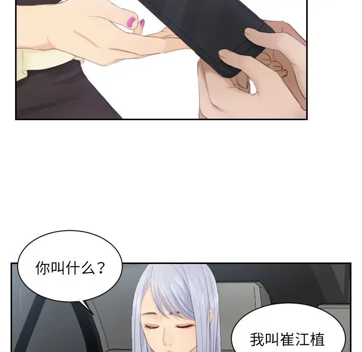 排忧大师第12話
