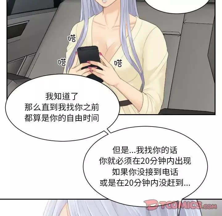 排忧大师第12話