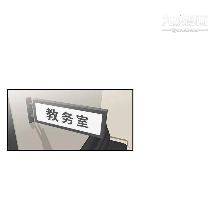 家教老师不教课第18话