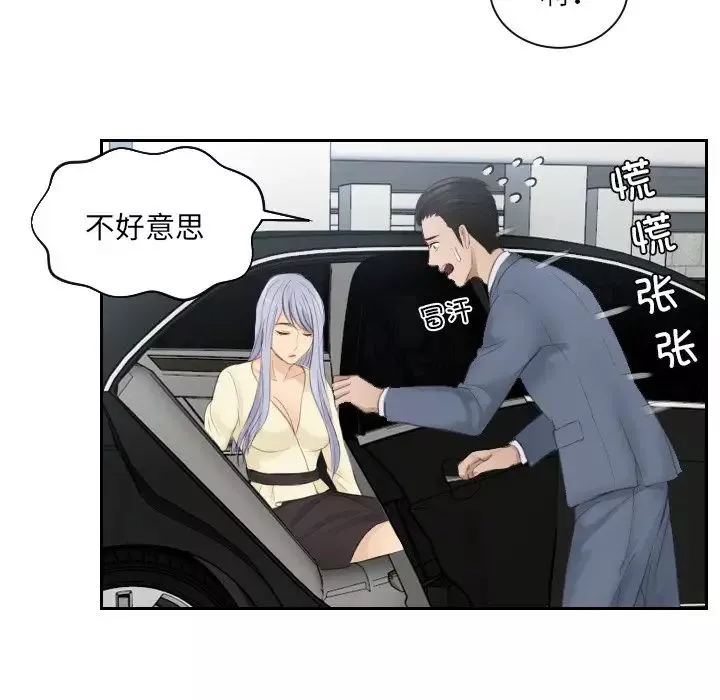 排忧大师第12話