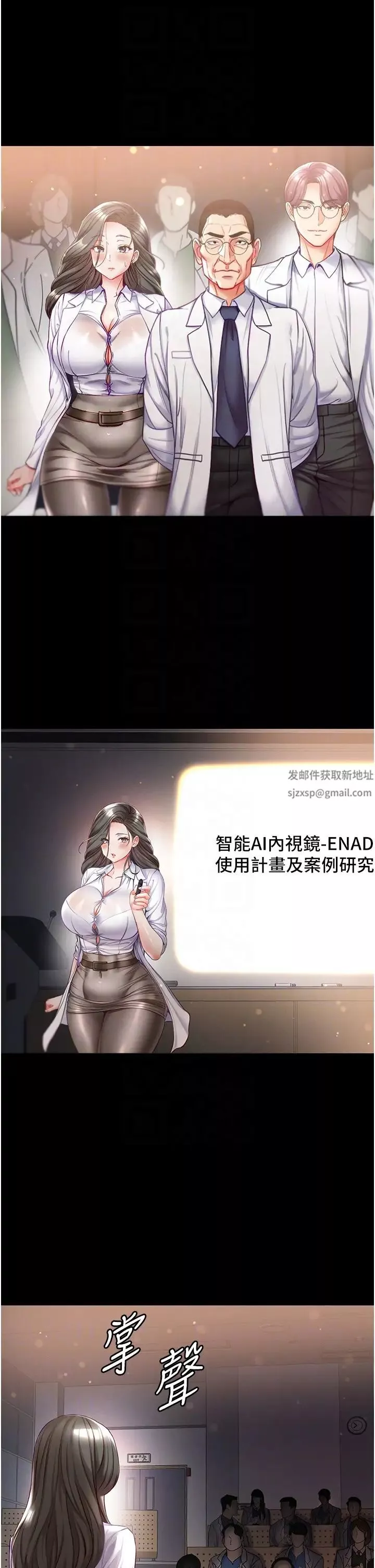 第一大弟子第54話-臉紅心跳的震動聲