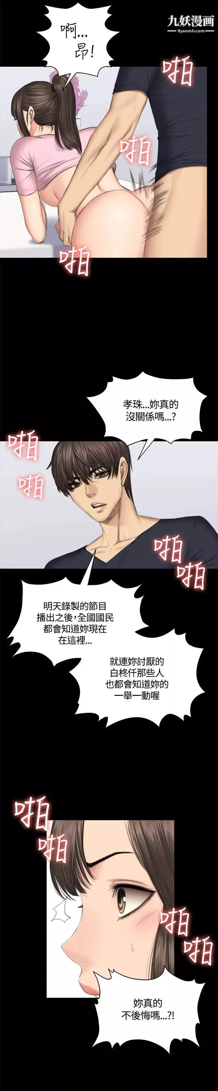 製作人:練習生第43話-做飯途中