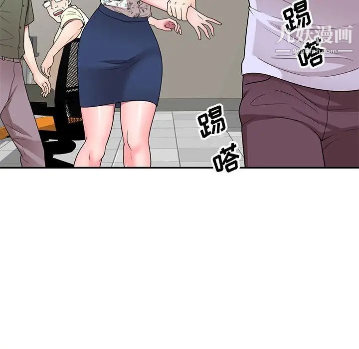 家教老师不教课第18话