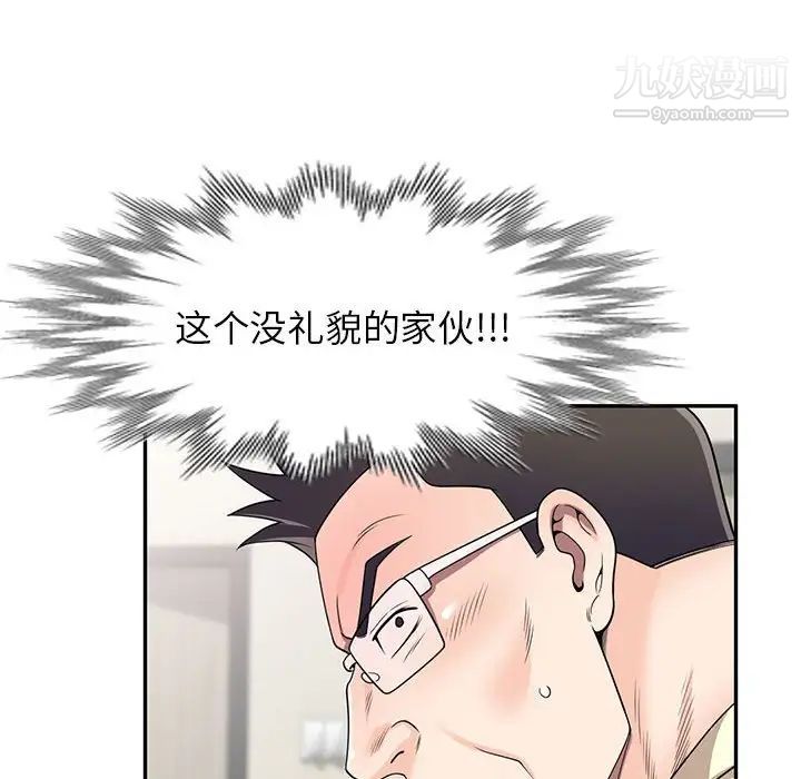 家教老师不教课第18话