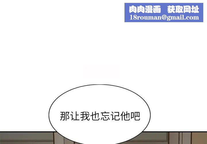 继母第38话