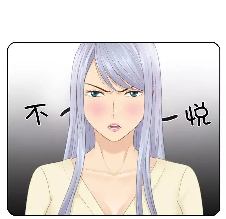 排忧大师第12話