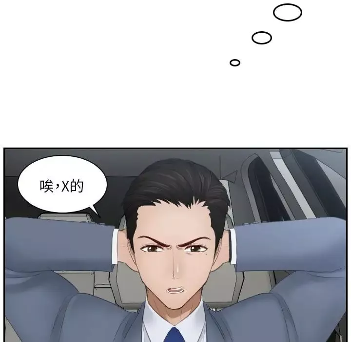 排忧大师第12話