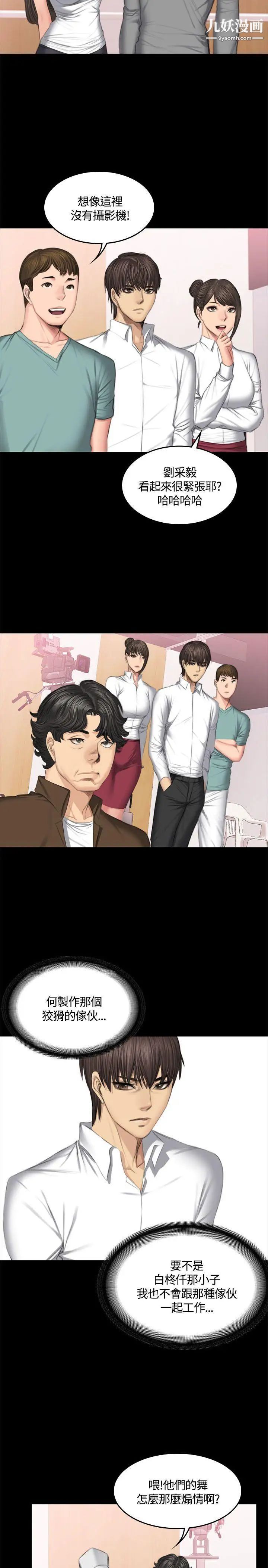 製作人:练习生第43话-做饭途中