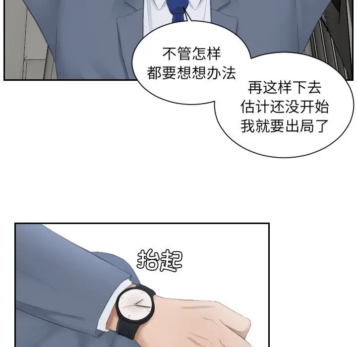 排忧大师第12话