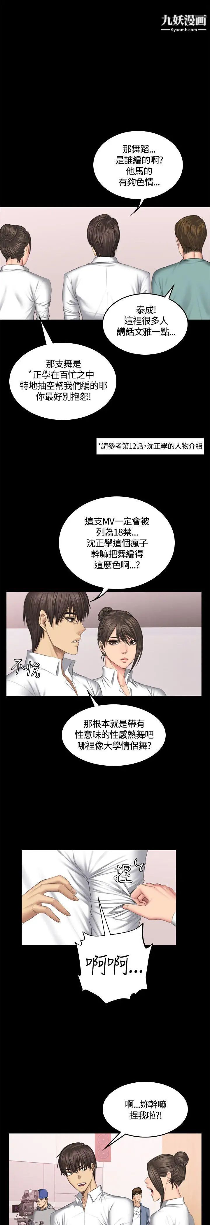 製作人:练习生第44话-新人作曲家的真面目