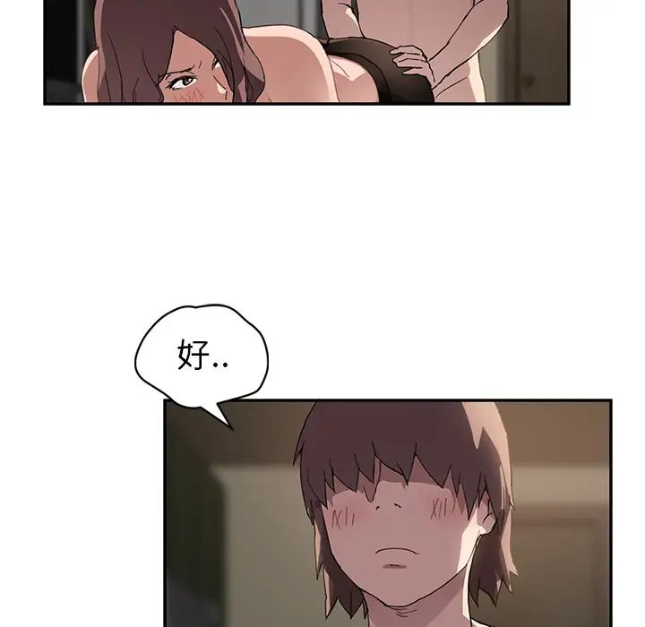 继母第38话