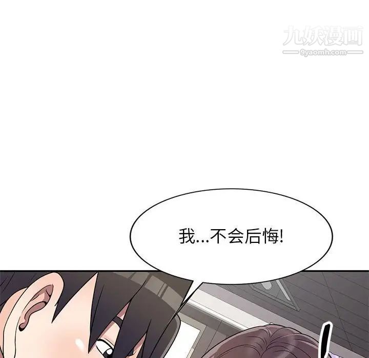 家教老师不教课第18话